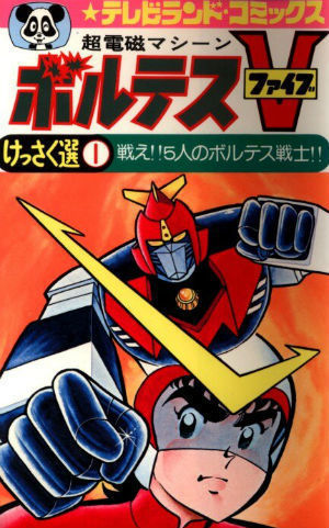 姿三四郎 風こぞうのブログ