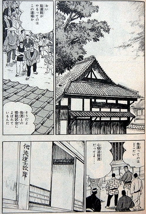 他流試合