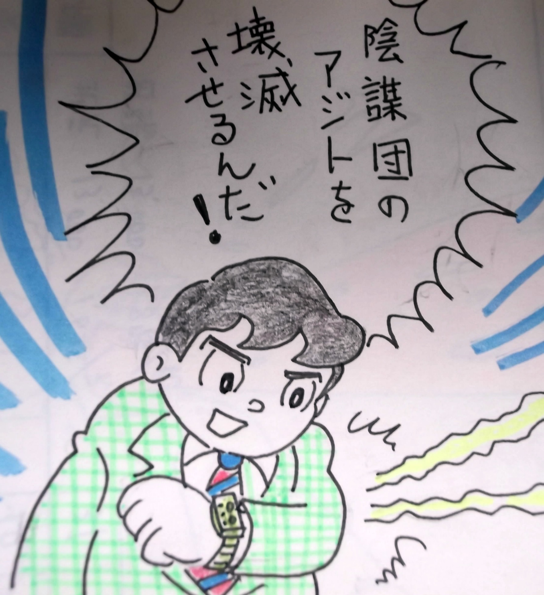 昭和30年代漫画の主人公たち 番外編 風こぞうのブログ