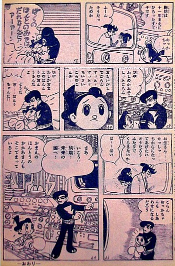 127   手塚治虫　スーパー太平記