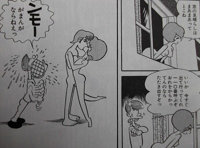 手塚治エロ エロ気・手塚治虫～: 風こぞうのブログ