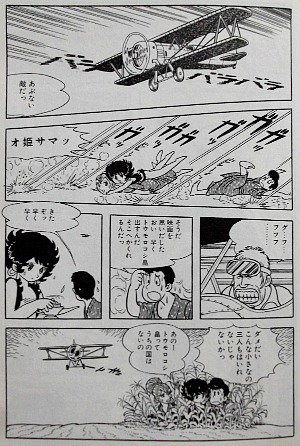 青年誌に見る手塚エロス 風こぞうのブログ