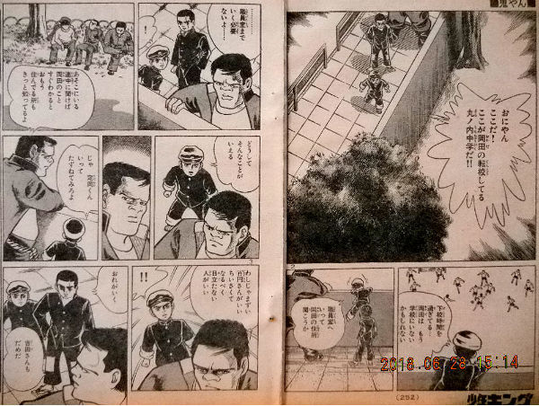 土佐の鬼やん 全19冊 -奇想天外コミックス-(青柳裕介) / 伊東