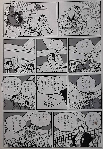 ダルマくん 田中正雄 風こぞうのブログ