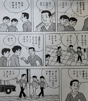 兄弟で漫画家 その弐 山根赤鬼 青鬼 風こぞうのブログ