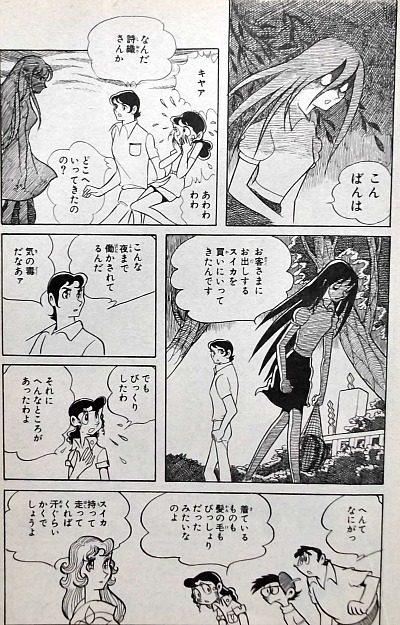 少女漫画に未来を見た漫画家 鈴木光明 風こぞうのブログ