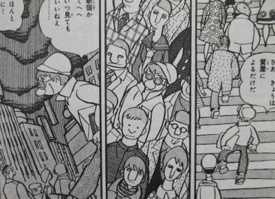フーテン・・・永島慎二～: 風こぞうのブログ
