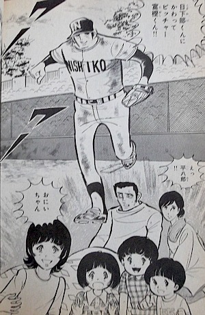 セル画「野球狂の詩」水島新司・第16話 ウォッス10番・夕子・1977年