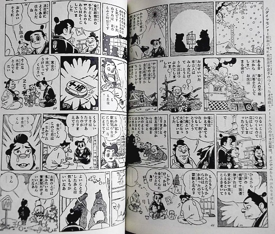 相撲漫画 金星金太 風こぞうのブログ