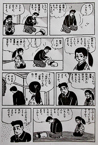 2024公式店舗 暗闇五段 寺田ヒロオ 懐漫倶楽部 少年漫画 - www 
