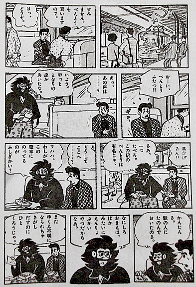 在庫あり/即出荷可】 暗闇五段 寺田ヒロオ 懐漫倶楽部 少年漫画