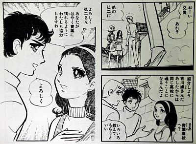 津雲むつみ おれは男だ 風こぞうのブログ