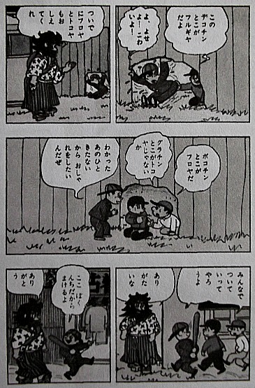 在庫あり/即出荷可】 暗闇五段 寺田ヒロオ 懐漫倶楽部 少年漫画