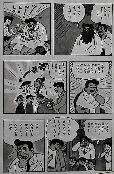 輝く高品質な 暗闇五段 寺田ヒロオ 懐漫倶楽部 少年漫画