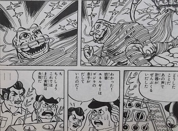 漫画・ゴジラの息子」: 風こぞうのブログ