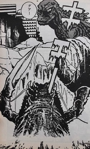 漫画版・ゴジラ・エビラ・モスラ・南海の大決闘」: 風こぞうのブログ