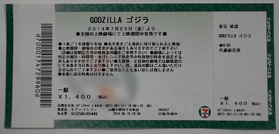 Godzilla上陸 風こぞうのブログ