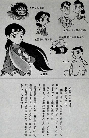 白土三平初期作品 風こぞうのブログ