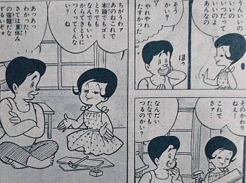 チャコちゃんの日記 風こぞうのブログ