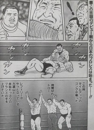 プロレスラー 力道山誕生 風こぞうのブログ