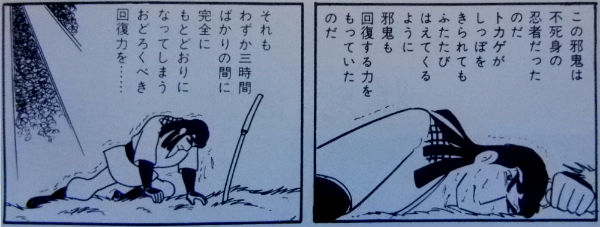 貸本 小山春夫・山田風太郎『甲賀忍法帖』全3巻 東邦漫画 東邦図書