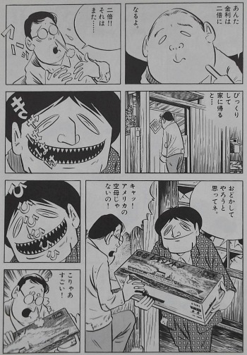 遅咲きの漫画家 水木しげる 風こぞうのブログ