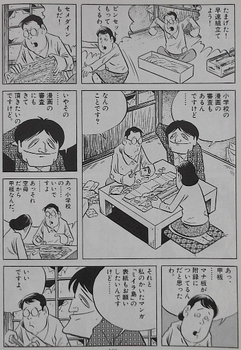 遅咲きの漫画家 水木しげる 風こぞうのブログ