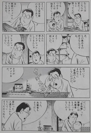 遅咲きの漫画家 水木しげる 風こぞうのブログ