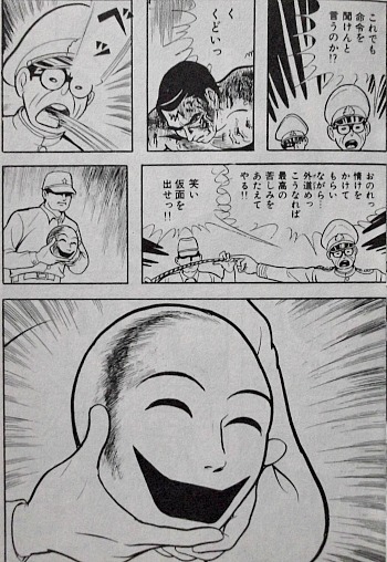 笑い仮面 楳図かずおホラー - 少年漫画