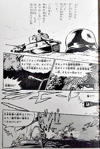 戦場まんがシリーズ 風こぞうのブログ