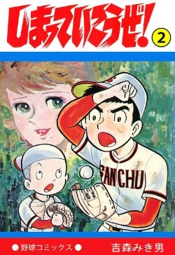 新・しまっていこうぜ !!】: 風こぞうのブログ 新・しまっていこうぜ !!】: 風こぞうのブログ