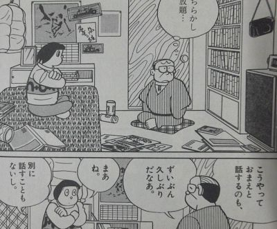 身体が入れ替わる 風こぞうのブログ