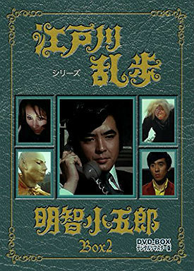 修整版・明智小五郎を演じた俳優: 風こぞうのブログ